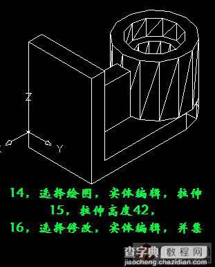 如何利用CAD打造三维支架建模9