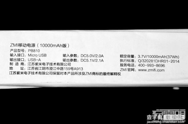 小米紫米怎么样？紫米10000mAh移动电源全面测试3