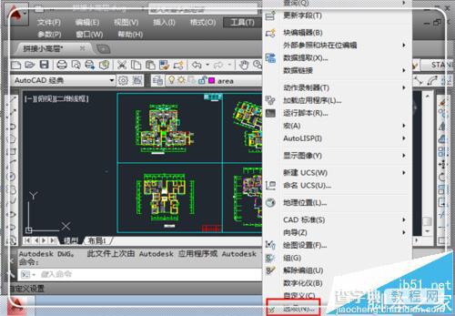 cad打开出现代理信息的两种解决办法6