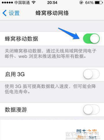 iphone5s怎么关闭流量？苹果iphone5s关闭网络教程1