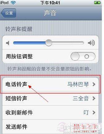 iPhone4s铃声设置 iPhone4S如何设置手机铃声经验分享20