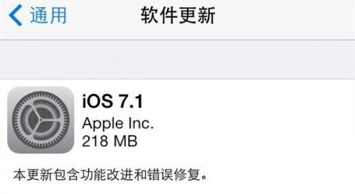 苹果ios7.1验证失败因为您不再连接到互联网解决方法1