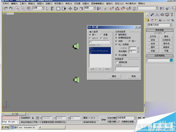 3dsMax打造精美逼真的欧式壁灯16