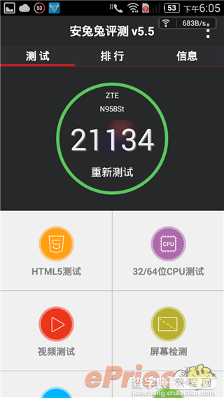 四大国产千元安卓机大比较 红米魅蓝么么哒v5max你选谁33