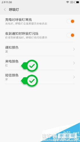 小米5设置呼吸灯颜色方法 小米5怎么设置呼吸灯的颜色7
