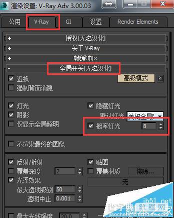 3dmax中VR3.0渲染有噪点怎么回事?3