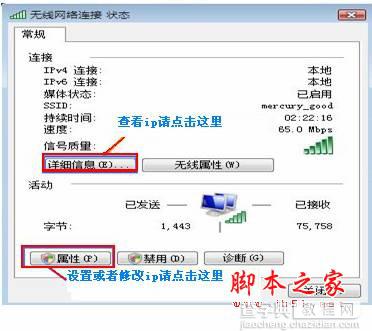 vista下查看及修改本机的IP地址信息的方法2