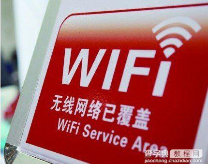 商场免费WIFI安全吗 WIFI密码共享软件隐患多1