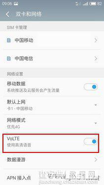 魅蓝Max怎么开通VoLTE？魅蓝Max开启VoLTE的方法4