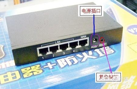 重新设置无线路由器图文教程3