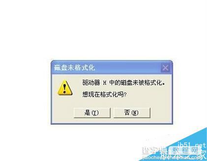 仅需5招 帮你快速解决u盘无法打开访问问题1