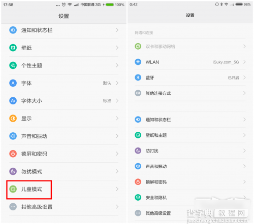 MIUI7和MIUI6有什么不同？MIUI 7对比MIUI 619