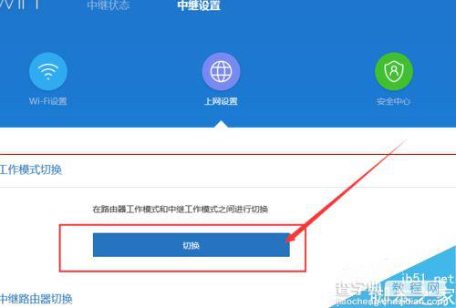 小米路由器中继模式怎么恢复为正常路由工作模式？10