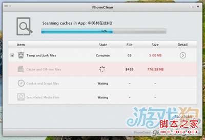 ipad4不越狱如何清理垃圾文件图文教程1