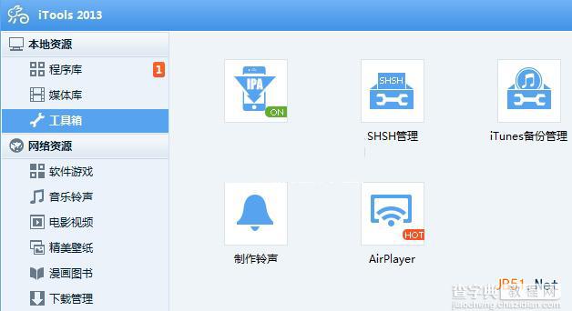 苹果ios7.1.2怎么换铃声? 苹果ios7.1.2更换铃声方法介绍1