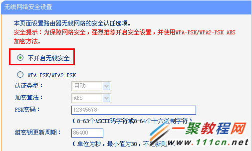 苹果iOS7.1(苹果5s)终端连接无线网络设置图文教程17