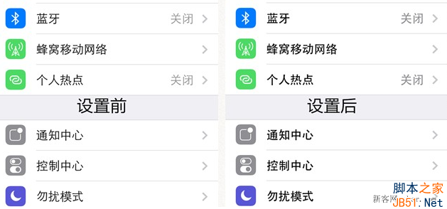 苹果手机ios 7系统字体加粗使用技巧1