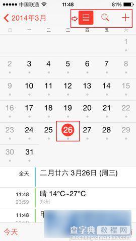 ios7不越狱怎么添加农历 无需越狱在iOS7.1通知中心添加农历教程4