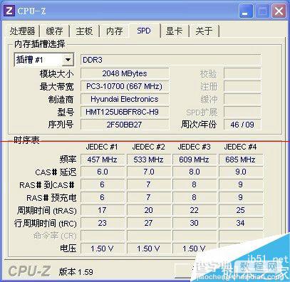 购买内存条时怎么判断性能好坏与真假？5