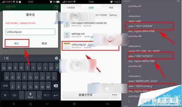 OPPO R7s怎么查看正在使用的wifi密码?3