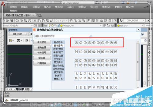 CAD中带圈的数字符号该怎么输入?7