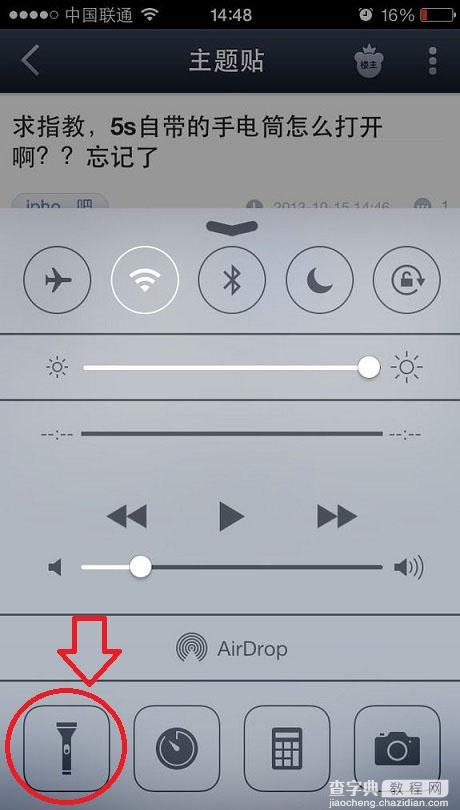 苹果iPhone5s手电筒在哪(有手电筒吗) iPhone5s手电筒怎么打开1