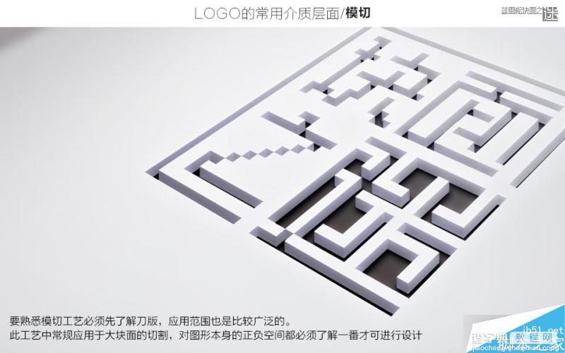 一个关于最基本的商业logo设计应用参考20