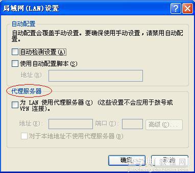 网件 netgear_wgr614系列 无线路由器设置方法[图文详解]36