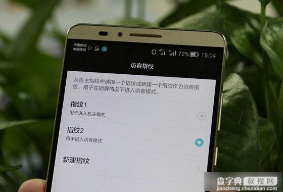 华为Mate7指纹识别怎么设置？华为Mate7指纹解锁功能设置教程13