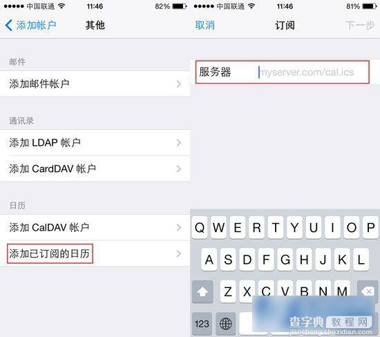 ios7不越狱怎么添加农历 无需越狱在iOS7.1通知中心添加农历教程2