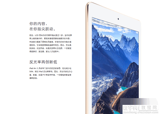 iPad Air2和iPad Air哪个好?iPad Air2/Air配置区别对比4