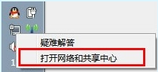 如何通过3G网共享上网 3G网共享上图文步骤1