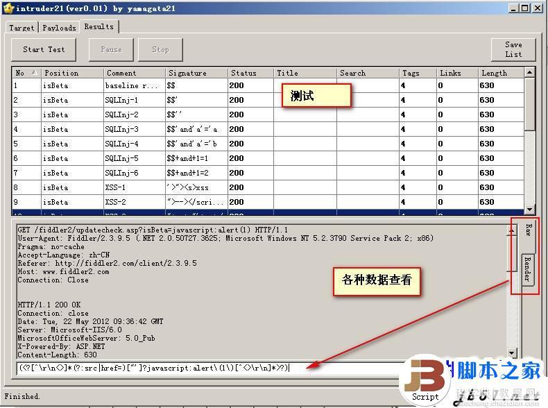 关于自动化web安全测试动态fuzz的思路与实践分析(图文)4