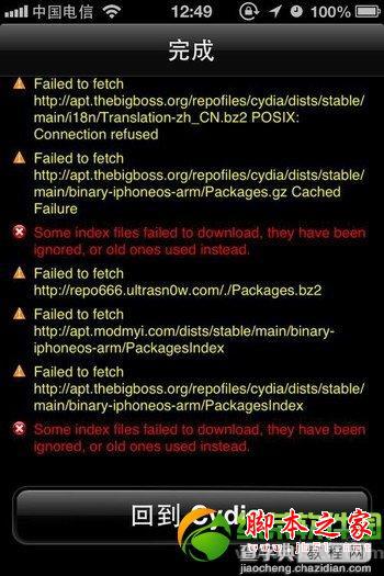系统iOS7.0.4与系统iOS7.1完美越狱后添加Cydia源教程步骤详细图解10