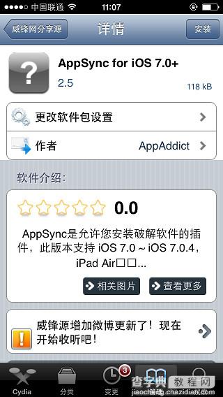 AppSync for iOS7安装教程和Cydia软件源安装AppSync补丁7