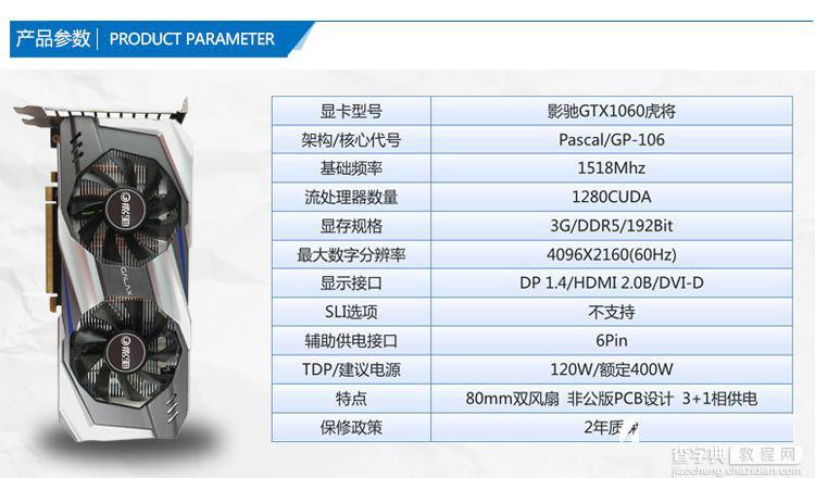 1599元非公版影驰GTX1060 3GB虎将显卡开箱图赏2