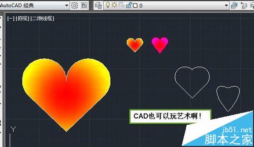 cad心形图案怎么画? cad画心形的详细教程1