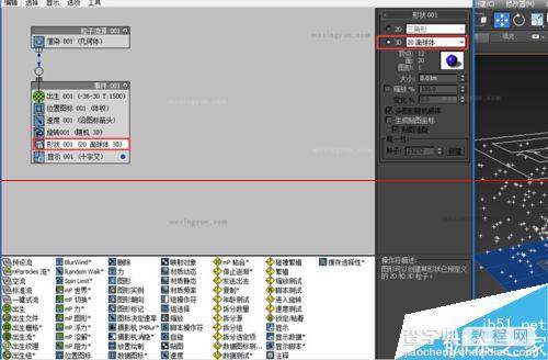 3DMAX怎么制作粒子流创建雨景特效？5