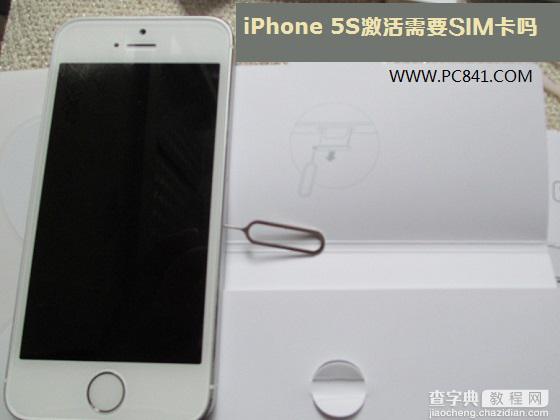 iPhone 5S激活是需要SIM卡的否则会提示未安装SIM卡无法激活1