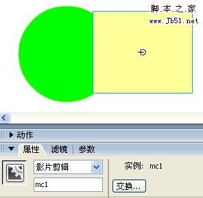 flash中影片剪辑的排列顺序控制和拖拽效果3