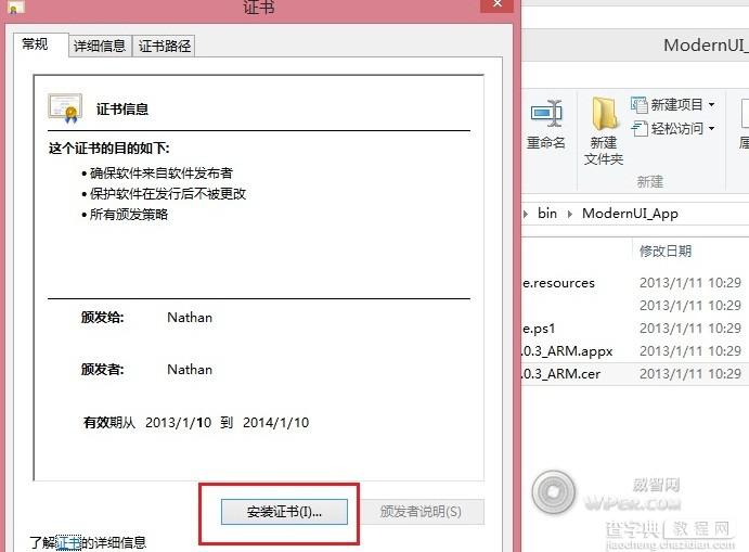 Surface RT 平板越狱教程绕过限制运行未签名的应用程序5