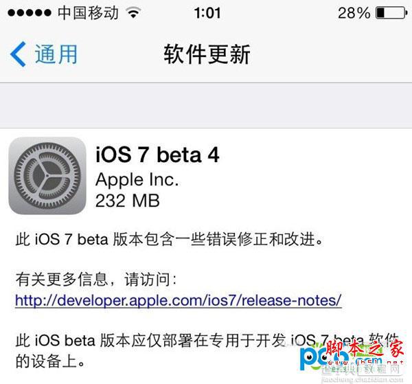 ios7 beta4升级更新内容详细图文介绍1