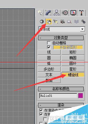 3dmax弹簧怎么做？3DMAX绘制一根弹簧的教程2