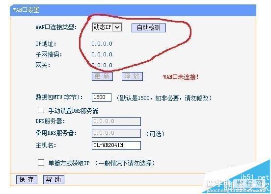 怎么把两台TP LINK无线路由器中继桥接?6