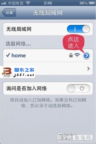 苹果IOS 6系统中出现wifi断网断线问题的解决方法1