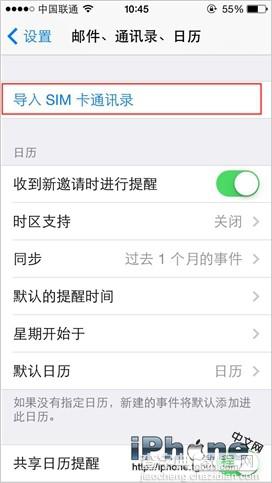 iPhone5s通讯录如何导出备份并将通讯录导入新的手机内3