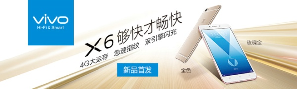 vivo x6怎么截图 两种vivo x6手机截屏方法介绍1