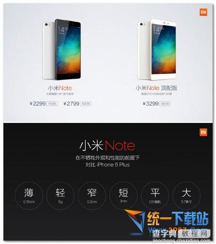 小米Note怎么打开USB？ 小米Note usb调试打开教程1