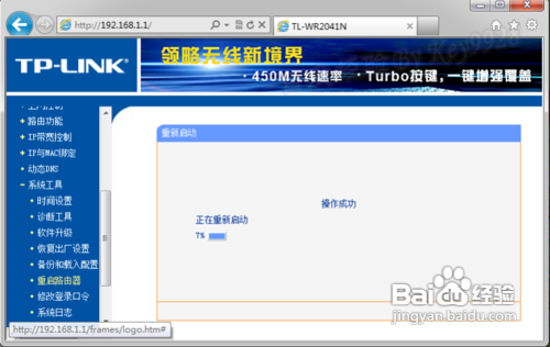 为什么手机连不上wifi 2015手机连不上wifi解决办法6