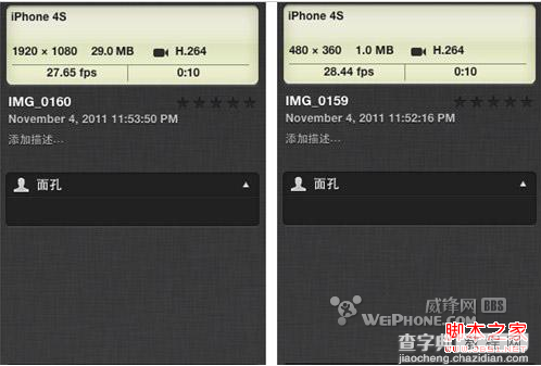 iphone4s视频分辨率修改解决占据空间的小麻烦4